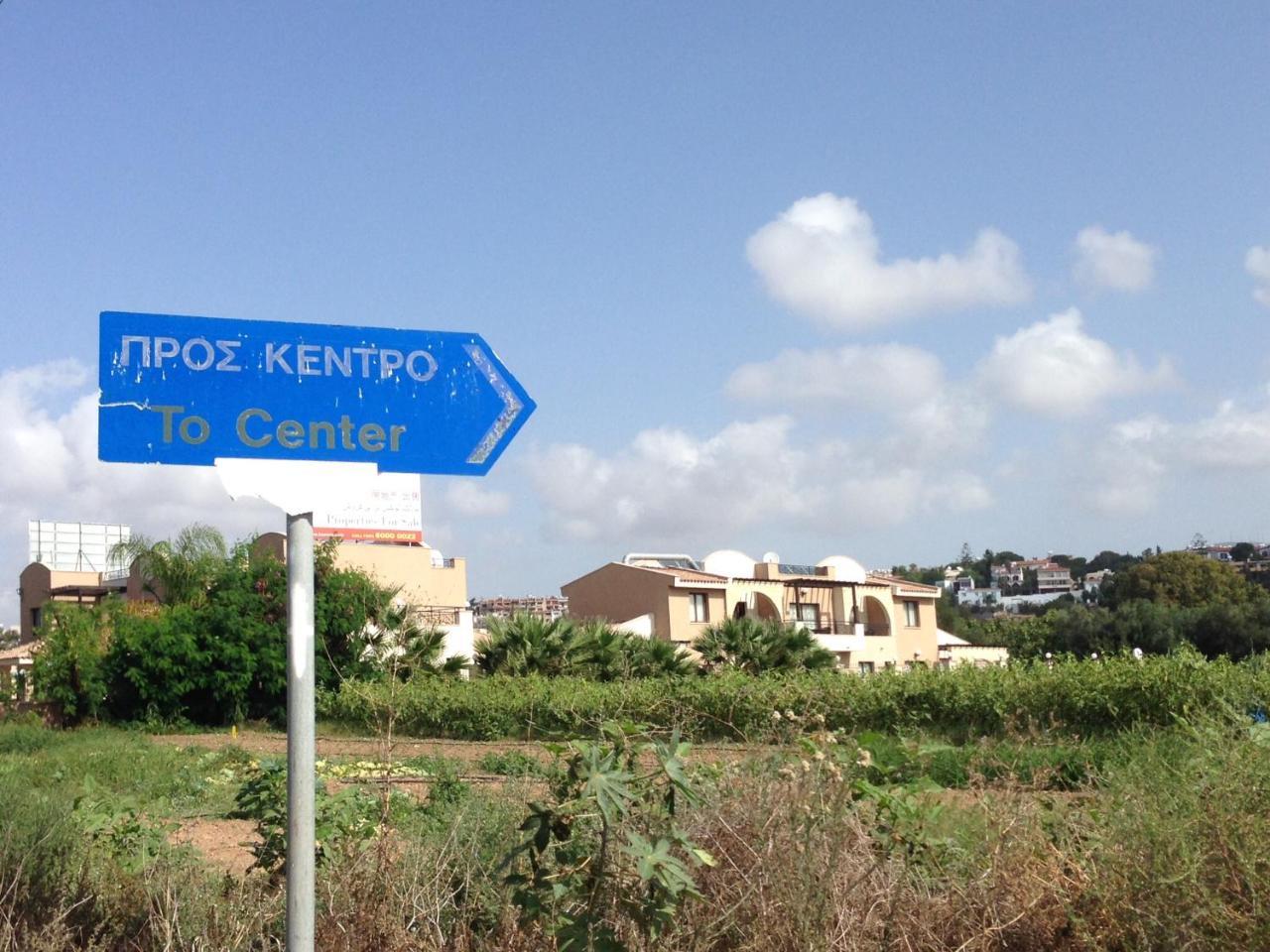 Pousada Athena Paphos