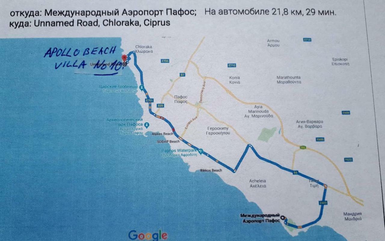 Apollo Beach 10, Paphos